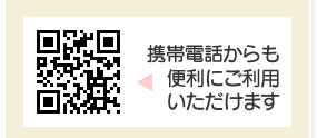 �g�ѓd�b������֗��ɂ����p���������܂�